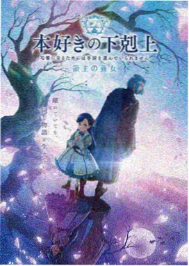星轨少年 国产动漫海报